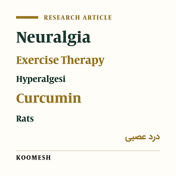 Effects of co-administration of chronic curcumin and forced exercise on behavioral pain responses in the neuropathic pain model of chronic constriction injury in rats