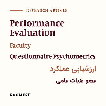 Development and psychometric features of a questionnaire to evaluate the educational performance of faculty members in medical universities