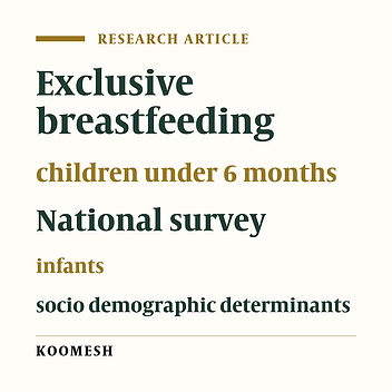 Exclusive breastfeeding  in the first 6 months of life and its socio-demographic determinants in a nationwide survey in Iran
