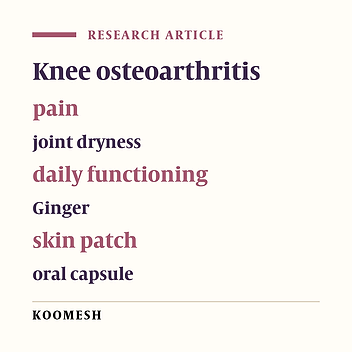 Comparison of the effect of ginger by skin patch and oral capsule on pain intensity, joint dryness, and daily functioning of patients with knee osteoarthritis
