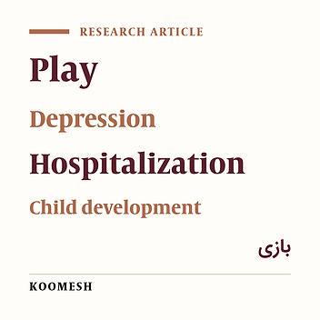 Effect of purposeful motor games on the development of fundamental motor skills and depression in hospitalized children
