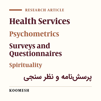 Design and psychometrics of Spiritual Health Services Competency Questionnaire