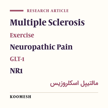 Comparison of the effect of four weeks of forced and voluntary exercise on glutamatergic synapse in the spinal dorsal horn of female C57BL6 mice with experimental autoimmune encephalomyelitis