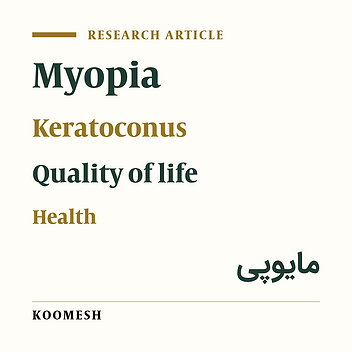 Comparative comparison of quality of life status of patients with myopia and keratoconus, Before and after surgery