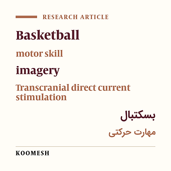Comparative Study of Effect of Mental Imagery and Transcranial Direct Current Stimulation (tDCS) on Basketball Shooting Skill in Non-elite Basketball Players: A double-blinded randomized clinical trial