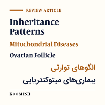 Folliculogenesis, inheritance, and mitochondrial diseases: a review article