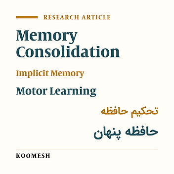 Rapid stabilization of implicit motor memory after learning