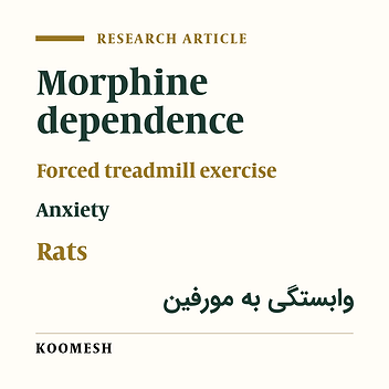 Effects of forced treadmill exercise during the induction of morphine dependence on the severity of physical and psychological dependence in morphine-dependent rats