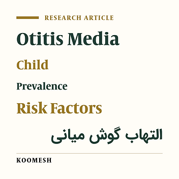Prevalence and associated risk factors of otitis media in  an Iranian primary school children