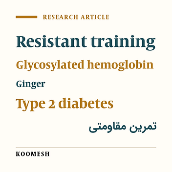 Effect of eight weeks resistance training and ginger supplementation on glycosylated hemoglobin index in type 2 diabetes patients