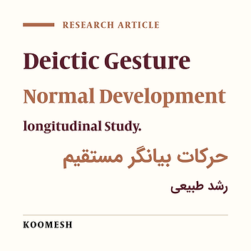 Study of deictic gesture in normally developing Persian- speaking children between 12 to 18 months old: a longitudinal study