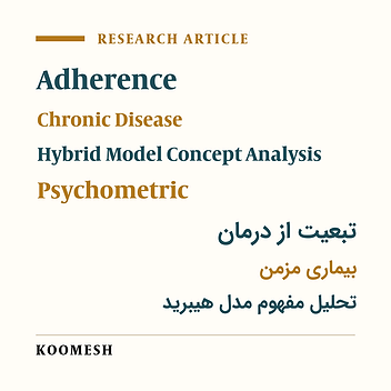 Psychometric properties of the adherence questionnaire in patients with chronic disease: A mix method study