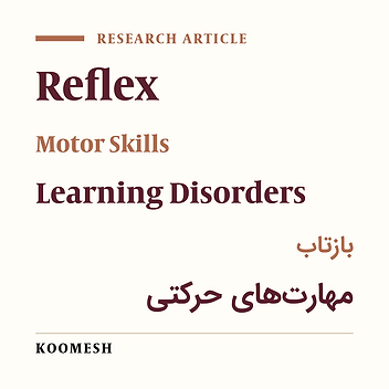 Relationship between primitive reflexes and fine motor skills in children with specific learning disorders