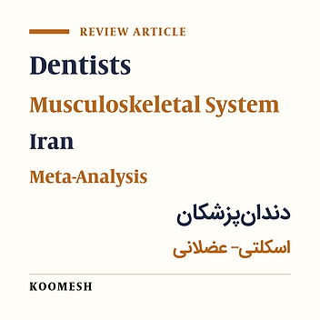 Prevalence of musculoskeletal disorders in Iranian dentists: A systematic review and meta-analysis