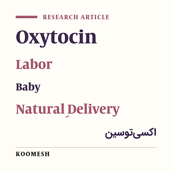 Effects of intermittent and continuous injections of oxytocin on labor time and maternal and neonatal outcomes in normal delivery