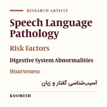 Vocal complaints and risk factors in practitioners of speech-language pathology