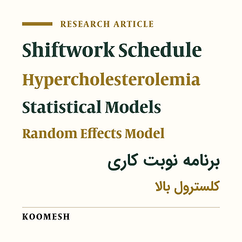 Relationship between shiftwork with hypercholesterolemia in Isfahan’s Mobarakeh Steel Company staff using random effects and marginalized random effects models