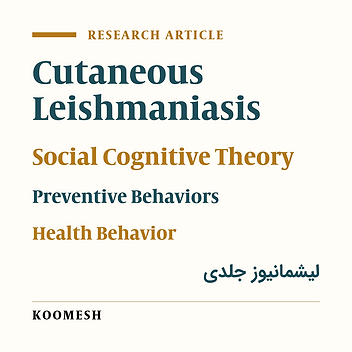 Effect of educational intervention based on social cognitive theory on promoting preventive behaviors of cutaneous leishmaniasis
