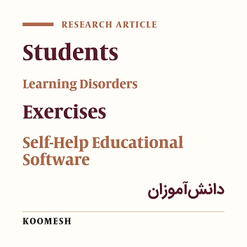 The effectiveness of educational help for parents on reading performance of students with learning disorders of reading