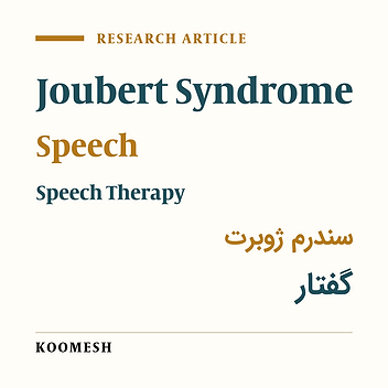 Speech difficulties in Joubert syndrome