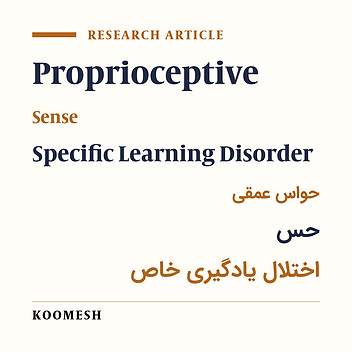Effectiveness of sensory integration on the psychological nervous symptoms of learning disability disorder