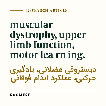 The investigation on the effect of simple and complex models of motor learning on the upper limb performance in facioscapulohumeral muscular dystrophy patients during the activities of daily living