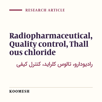 An assay on the quality of thallous chloride radiopharmaceutical produced in atomic energy organization of Iran