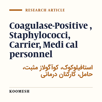Frequency of nasal carriers of coagulase positive Staphylococci in medical personnel of teaching hospitals in Semnan