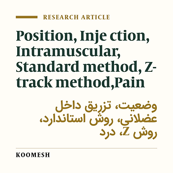 The effect of position and method of intramuscular injection on pain intensity