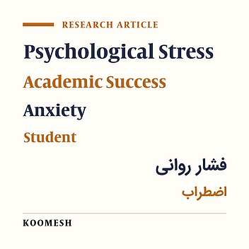 Relationship between the stress behavioral items and the academic achievement among the students of the various branches of medicine