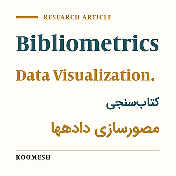 Visualization of the Koomesh journal between 2006 and 2017: A bibliometric study