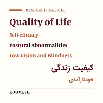 Relationship between postural abnormalities with quality of life and self efficacy of blinds and partially sighted people