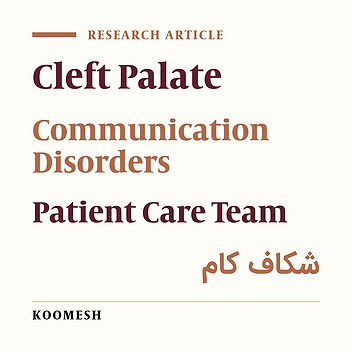 Submucous cleft palate: Therapeutic needs at different ages