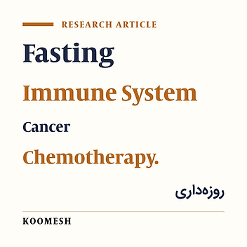 Effects of fasting on the immune system function  and its positive effects on the chemotherapy of various types of cancer
