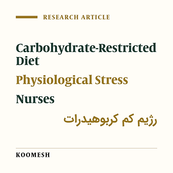 Association of low-carbohydrate diet score with perceived stress score: A cross-sectional study in Iranian nurses