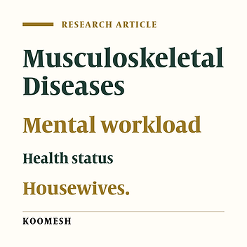 Relationship between prevalence of musculoskeletal disorders with mental workload and general health in housewives