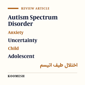 Conceptualization of comorbid anxiety in autism spectrum disorder: An integrative literature review