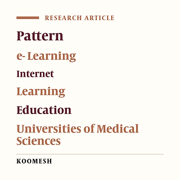 Presenting electronic learning pattern for universities of medical sciences: A grounded theory approach