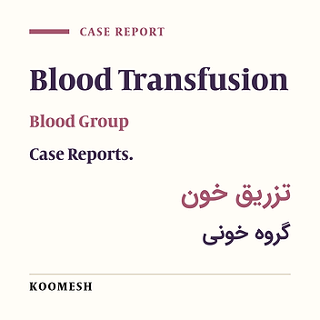 A case report of heterogeneous blood transfusion in the operating room