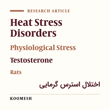 Effects of co- exposure to heat and psychological stresses on serum levels of testosterone in male rats