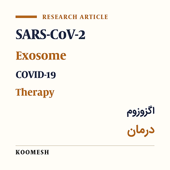 Significance of exosomes in COVID-19 pathogenesis and therapy
