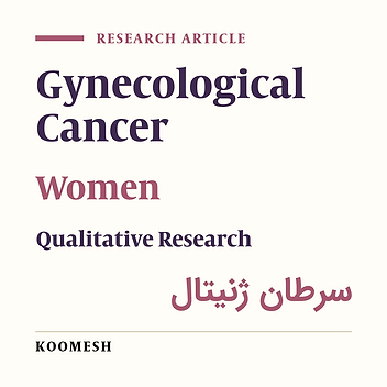 Women experience about the challenges of gynecological cancer: A qualitative study