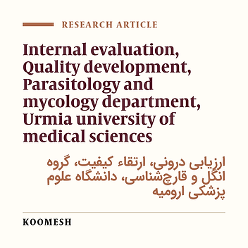 Internal evaluation of parasitology and mycology department of Urmia university of medical sciences