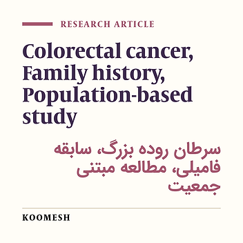 Frequency of colorectal cancer in healthy individual’s relatives: A cross-sectional population-based study