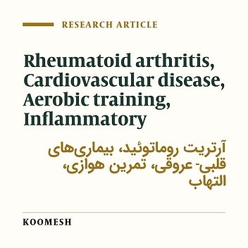 Effects of aerobic training on some inflammatory markers in patients with rheumatoid arthritis