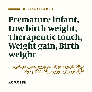 Effect of touch therapy by mothers on weight gaining of preterm newborns