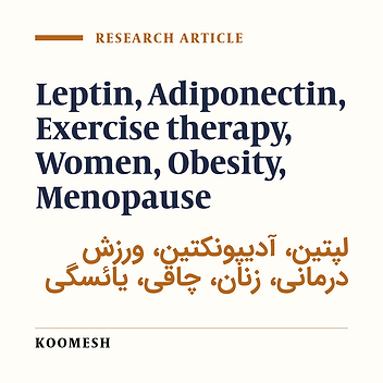 Changes of plasma leptin and adiponectin levels in response to combined endurance and resistance training in sedentary postmenopausal women