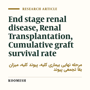 Survival analysis of renal transplantation and its relationship with age and sex