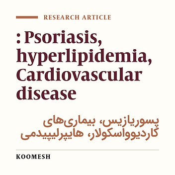 Serum lipids profiles in psoriatic patients