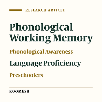 Correlation between phonological working memory, phonological awareness and language proficiency in Tehran preschoolers